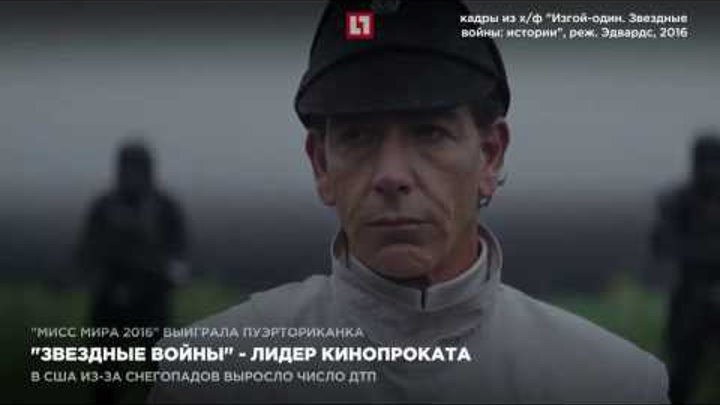 “Звездные войны” - лидер российского кинопроката