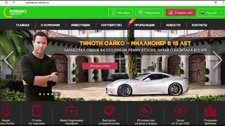ОТЗЫВЫ и МАРКЕТИНГ RESONANCE CAPITAL + $ 16 000 ПОКУПКА VIP ПОРТФЕЛЯ. Мой скайп denis192952 ОТЗЫВЫ и МАРКЕТИНГ RESONANCE CAPITAL + $ 16 000 ПОКУПКА VIP ПОРТФЕЛЯ. Мой скайп denis192952