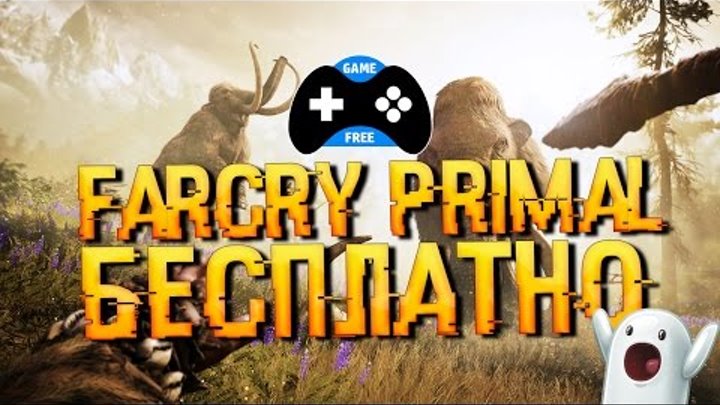FARCRY PRIMAL Бесплатные игры для Steam #14