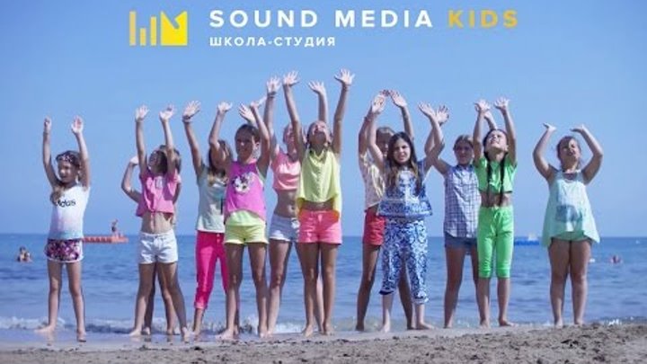 Гимн Sound Media Kids