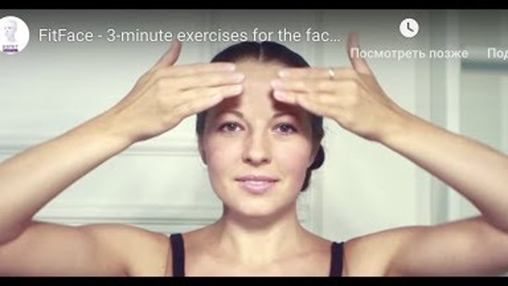 FitFace - 3-minute exercises for the face. FitFace - 3-минутная гимнастика для лица