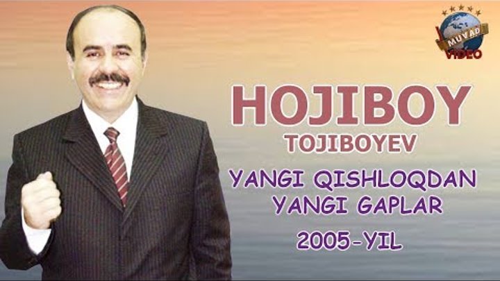Hojiboy Tojiboyev - Yangi qishloqdan yangi gaplar nomli konsert dasturi 2005 смотреть онлайн Hojiboy Tojiboyev - Yangi qishloqdan yangi gaplar nomli konsert dasturi 2005
