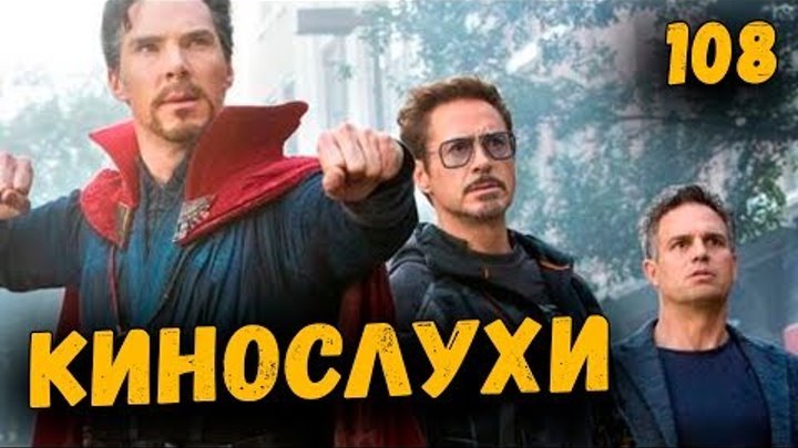 ВТОРОЙ ТРЕЙЛЕР ВОЙНЫ БЕСКОНЕЧНОСТИ ПОКАЗАЛИ, ФИЛЬМ «УБИЙСТВЕННАЯ ШУТКА» и 12 ФИЛЬМОВ ПРО ЛЮДЕЙ ИКС смотреть онлайн ВТОРОЙ ТРЕЙЛЕР ВОЙНЫ БЕСКОНЕЧНОСТИ ПОКАЗАЛИ, ФИЛЬМ «УБИЙСТВЕННАЯ ШУТКА» и 12 ФИЛЬМОВ ПРО ЛЮДЕЙ ИКС