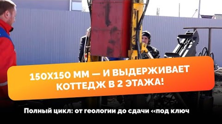 Свайный фундамент. Забивные железобетонные сваи. Компания "Фундаменты63.ру" Свайный фундамент. Забивные железобетонные сваи. Компания "Фундаменты63.ру"