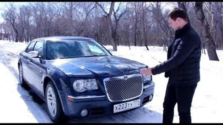 Тест драйв Chrysler 300c за 500 т.р. Тест драйв Chrysler 300c за 500 т.р.