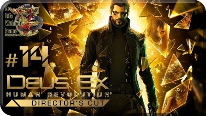 Deus Ex Human Revolution DC[#14] - ТВ Станция ПИК (Прохождение на русском(Без комментариев))