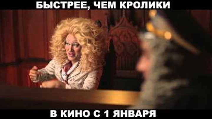 Быстрее, чем кролики (Квартет И) - Ролик - Маржа Быстрее, чем кролики (Квартет И) - Ролик - Маржа