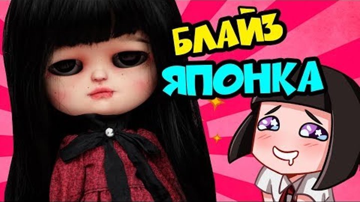 Японка Блайз - Кастом ООАК куклы Blythe от Prescilla DIY Японка Блайз - Кастом ООАК куклы Blythe от Prescilla DIY
