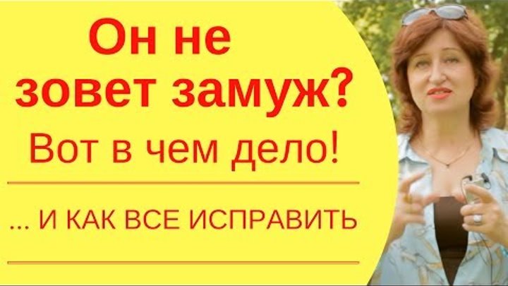 Почему мужчина не женится: Что надо знать, если он не хочет жениться и как все изменить Почему мужчина не женится: Что надо знать, если он не хочет жениться и как все изменить