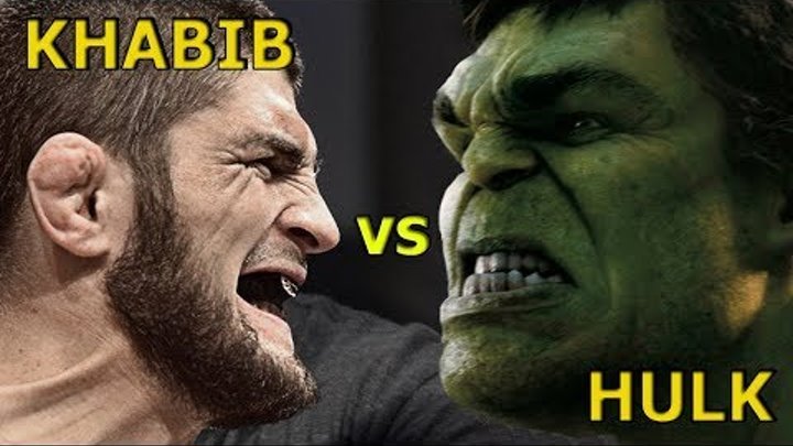 Хабиб Нурмагомедов VS ХАЛК (UFC vs MARVEL)