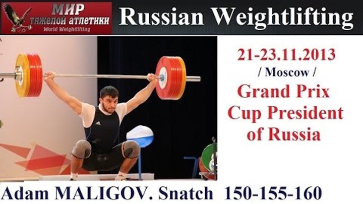 Adam MALIGOV-(94kg.S=150,155,160) 2013-Grand Prix Cup President of Russia.