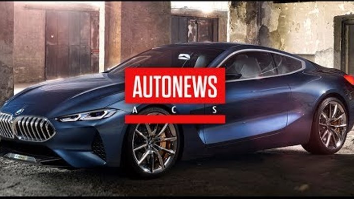 BMW 8-Series Concept - возрождённое купе 8 серии BMW 8-Series Concept - возрождённое купе 8 серии