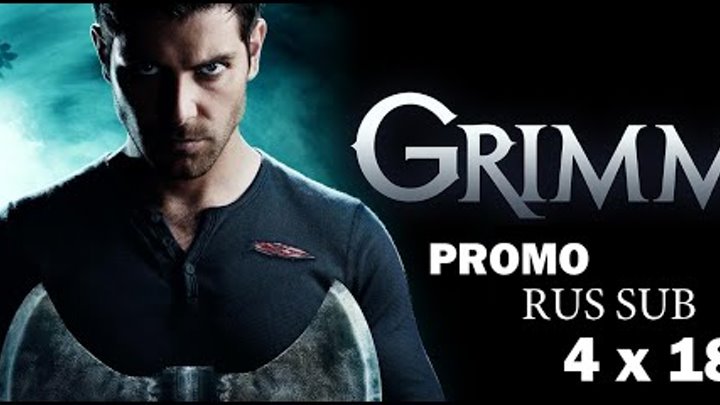 Гримм (Grimm) - 4 сезон 18 серия RUS SUB ( Промо )
