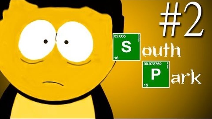 Прохождение South Park: The Stick of Truth (Часть 2) СВАРИМ... КОФЕ