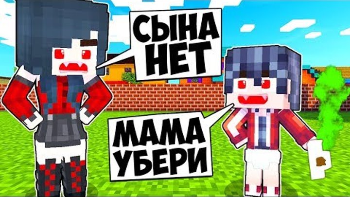 ДЕВУШКА МАМА ВАМПИР И РЕБЕНОК НУБ В МАЙНКРАФТ! ВАМПИРЫ #11 Троллинг Выживание Нуба и Про Мультик ДЕВУШКА МАМА ВАМПИР И РЕБЕНОК НУБ В МАЙНКРАФТ! ВАМПИРЫ #11 Троллинг Выживание Нуба и Про Мультик