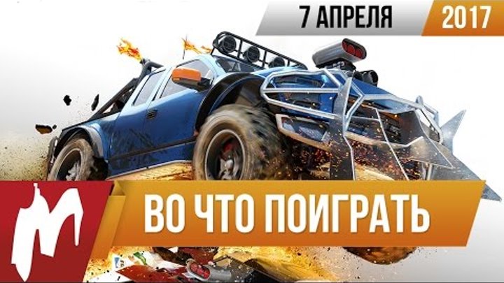 Во что поиграть на этой неделе — 7 апреля (FlatOut 4: Total Insanity, Persona 5, Bulletstorm:) Во что поиграть на этой неделе — 7 апреля (FlatOut 4: Total Insanity, Persona 5, Bulletstorm:)