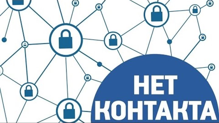 Как обойти блокировку сайтов Одноклассники, Вконтакте, Mail ru Yandex и тд