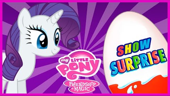 Surprise Show!! Kinder Surprise - My Little Pony. Мой маленький пони - новый мультик Киндер сюрприз! смотреть онлайн Surprise Show!! Kinder Surprise - My Little Pony. Мой маленький пони - новый мультик Киндер сюрприз!