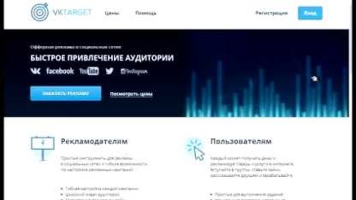 ВКонтакте . Как Раскрутить Видео на VK. Посев видео Ютуб через VKtarget #PI