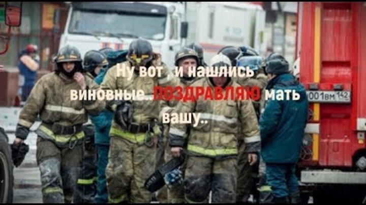 Против пожарного из Кемерово Сергея Генина возбудили уголовное дело