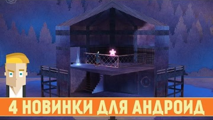 4 НОВИНКИ ДЛЯ АНДРОИД - Game Plan #845 смотреть онлайн 4 НОВИНКИ ДЛЯ АНДРОИД - Game Plan #845