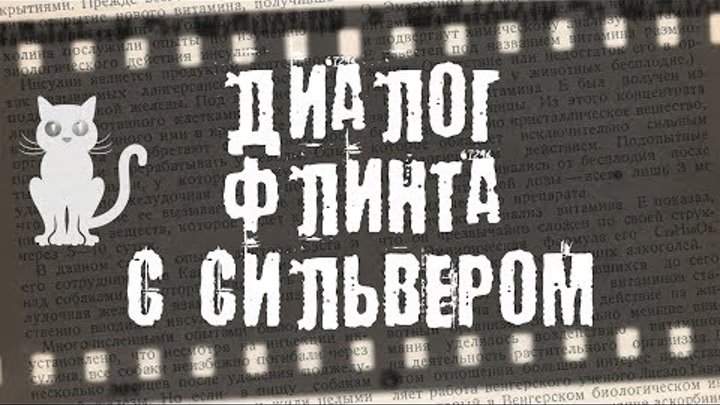 Капитан Флинт пытается переубедить Джона Сильвера 10 серия, 4 сезон, Чёрные паруса смотреть онлайн Капитан Флинт пытается переубедить Джона Сильвера 10 серия, 4 сезон, Чёрные паруса
