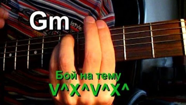 Бумер - Не плачь Тональность ( Gm ) Песни под гитару
