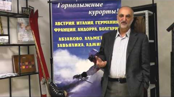 Михаил Сегал: Приглашаю Вас на горнолыжные курорты России! Михаил Сегал: Приглашаю Вас на горнолыжные курорты России!