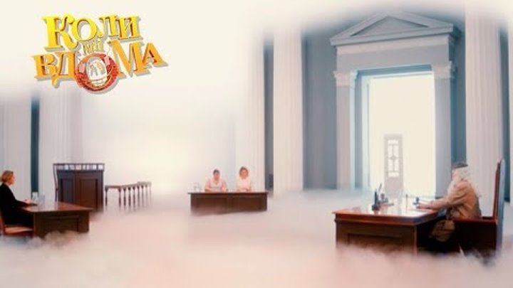 Коли ми вдома. 3 сезон — 63 серия. Full HD 1080p Коли ми вдома. 3 сезон — 63 серия. Full HD 1080p