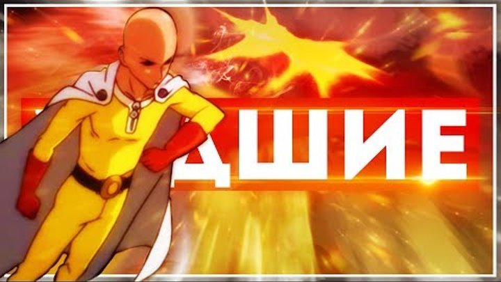 ТОП 5 самых худших МОМЕНТОВ из АНИМЕ Onepunchman. Моя ТЕОРИЯ на второй сезон Ванпанчмен!!