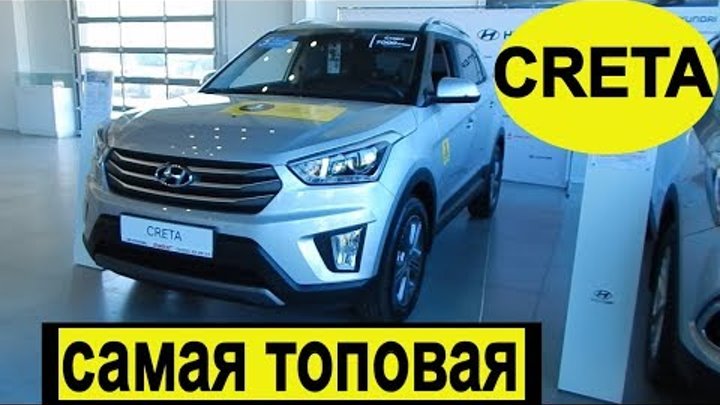 Hyundai CRETA 2.0л 6AT 4WD Travel + пакеты Advanced,Style самый топ за 1.5 млн ₽ экстерьер,интерьер Hyundai CRETA 2.0л 6AT 4WD Travel + пакеты Advanced,Style самый топ за 1.5 млн ₽ экстерьер,интерьер