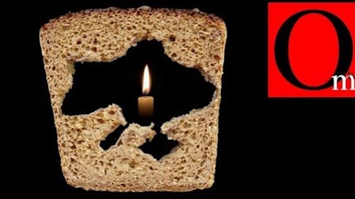 Зажгите свечу на окне. День памяти жертв голодомора