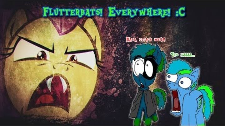 Разбор полетов MLP: 4 сезон 7 серия. Флаттермышь! Разбор полетов MLP: 4 сезон 7 серия. Флаттермышь!