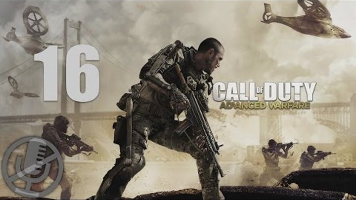 Call of Duty Advanced Warfare Прохождение На Русском Часть 16 — Армада