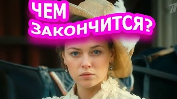 Чем закончится сериал Султан моего сердца? Чем закончится сериал Султан моего сердца?