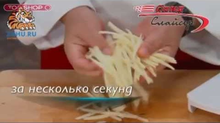 Купить высокоскоростную терку Спид слайсер (Speed Slicer) дешево из Китая на Zahu.ru