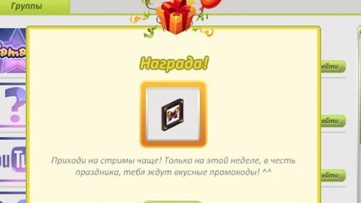НОВЫЙ МЕГА ПРОМО-КОД НА МЕБЕЛЬ ЗА ЗОЛОТО ИЗ МАСТЕРСКОЙ В АВАТАРИИ | Ваня Тв НОВЫЙ МЕГА ПРОМО-КОД НА МЕБЕЛЬ ЗА ЗОЛОТО ИЗ МАСТЕРСКОЙ В АВАТАРИИ | Ваня Тв