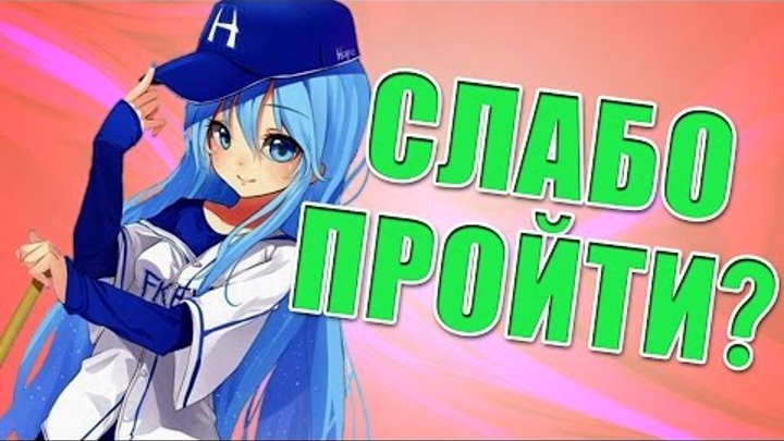 АНИМЕ ТЕСТ . УГАДАЙ АНИМЕ. СЛАБО ПРОЙТИ? АНИМЕ ТЕСТ . УГАДАЙ АНИМЕ. СЛАБО ПРОЙТИ?