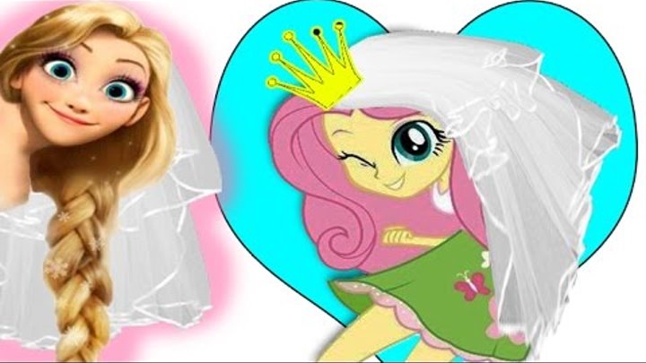Май Литл Пони. Свадьба Флаттершай и принцессы Рапунцель. Мультик Игра для детей My Little Pony.