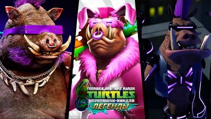 Черепашки-Ниндзя: Легенды - ТРИ БИБОПА ПРОТИВ ВСЕХ БОССОВ (TMNT Legends UPDATE 7.0) Черепашки-Ниндзя: Легенды - ТРИ БИБОПА ПРОТИВ ВСЕХ БОССОВ (TMNT Legends UPDATE 7.0)