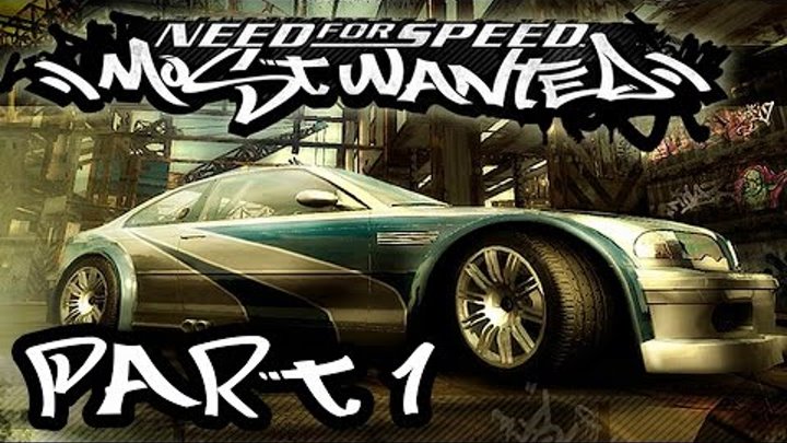 Прохождение Need for Speed: Most Wanted - Серия 1 [Опять жульё...]