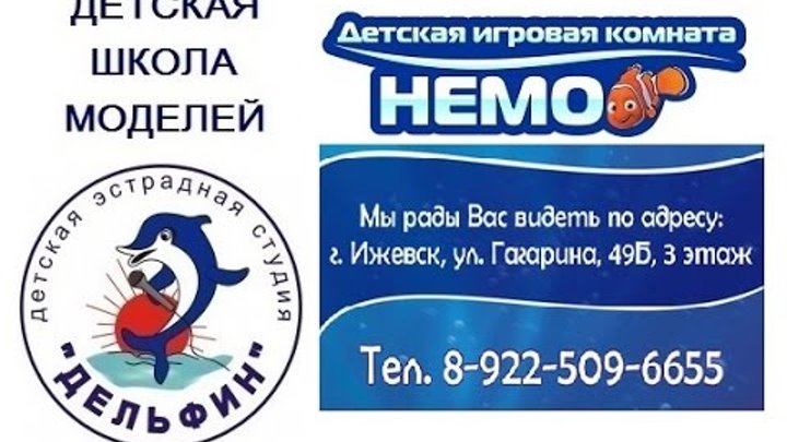 Конкурс Мисс Fashion 2016 Партнер Игровой клуб Немо смотреть онлайн Конкурс Мисс Fashion 2016 Партнер Игровой клуб Немо