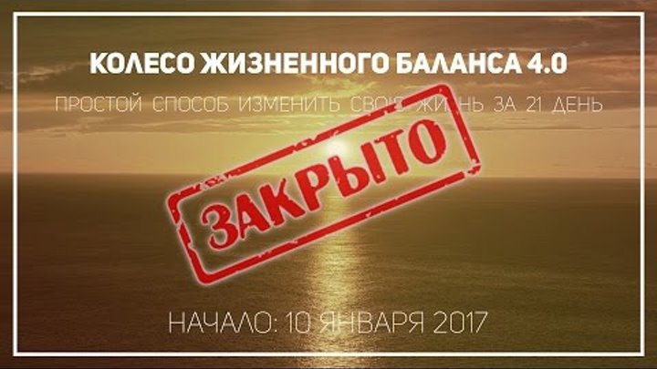 Колесо Жизненного Баланса 4 0 Колесо Жизненного Баланса 4 0