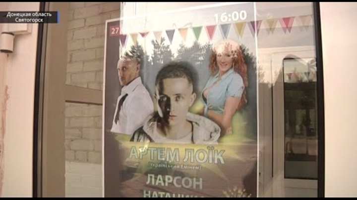Украинские звезды в гостях у детей-сирот из зоны АТО