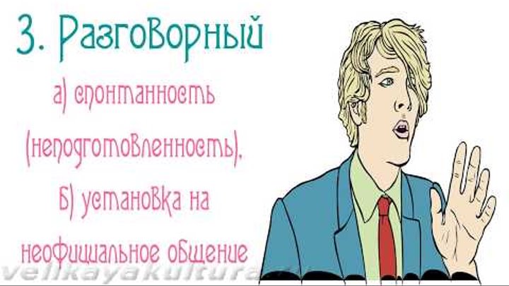 Функциональный стиль - особенности, определение, средства Функциональный стиль - особенности, определение, средства
