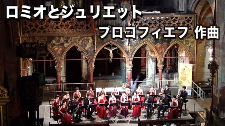 Prokofiev Romeo and Juliet, excerpts, Mi Bémol Saxophone Ensemble Prokofiev Romeo and Juliet, excerpts, Mi Bémol Saxophone Ensemble