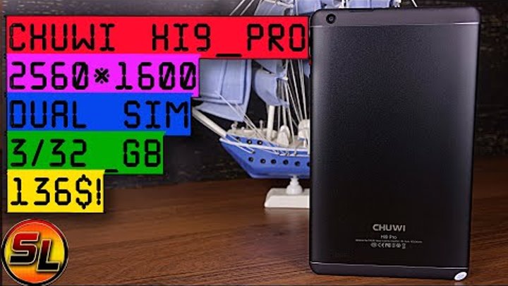 Chuwi Hi9 Pro полный обзор недорогого планшета с хорошим разрешением! review
