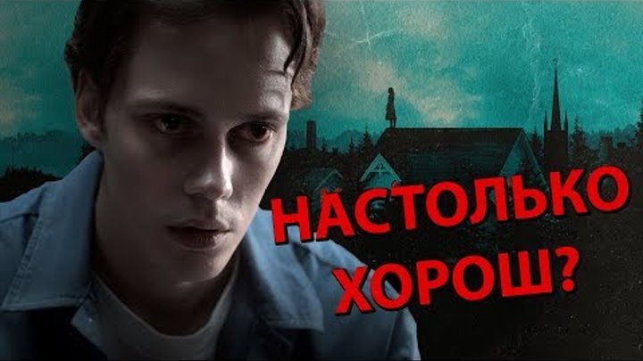 КАСЛ-РОК - Обзор 1 сезона | Почему сериал настолько хорош? КАСЛ-РОК - Обзор 1 сезона | Почему сериал настолько хорош?