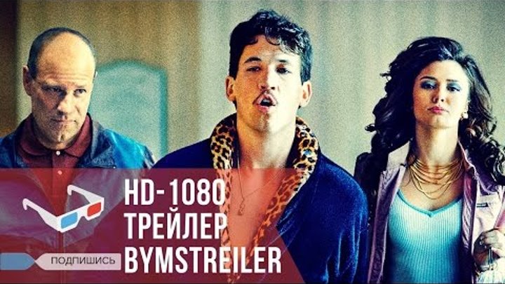 Пазманский дьявол (2016) русский трейлер