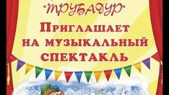 По щучьему велению! АНОНС По щучьему велению! АНОНС